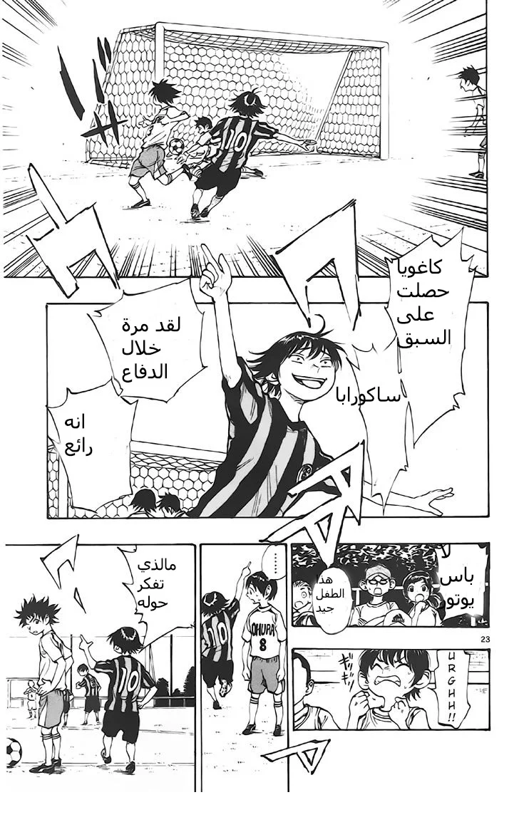 Read Be Blues! – Ao ni Nare AR Manga Online