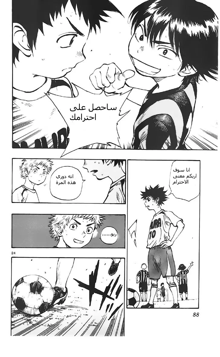 Read Be Blues! – Ao ni Nare AR Manga Online