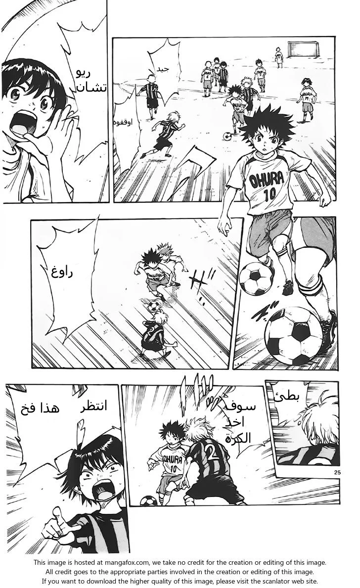 Read Be Blues! – Ao ni Nare AR Manga Online