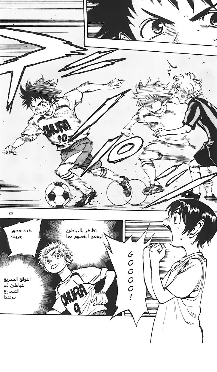 Read Be Blues! – Ao ni Nare AR Manga Online