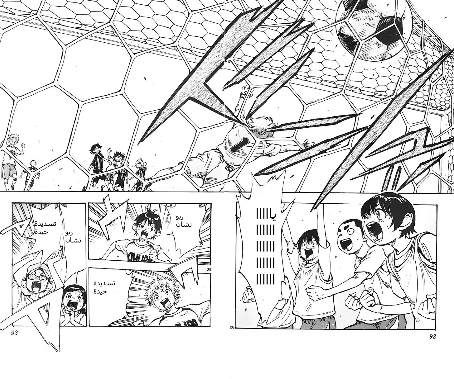 Read Be Blues! – Ao ni Nare AR Manga Online