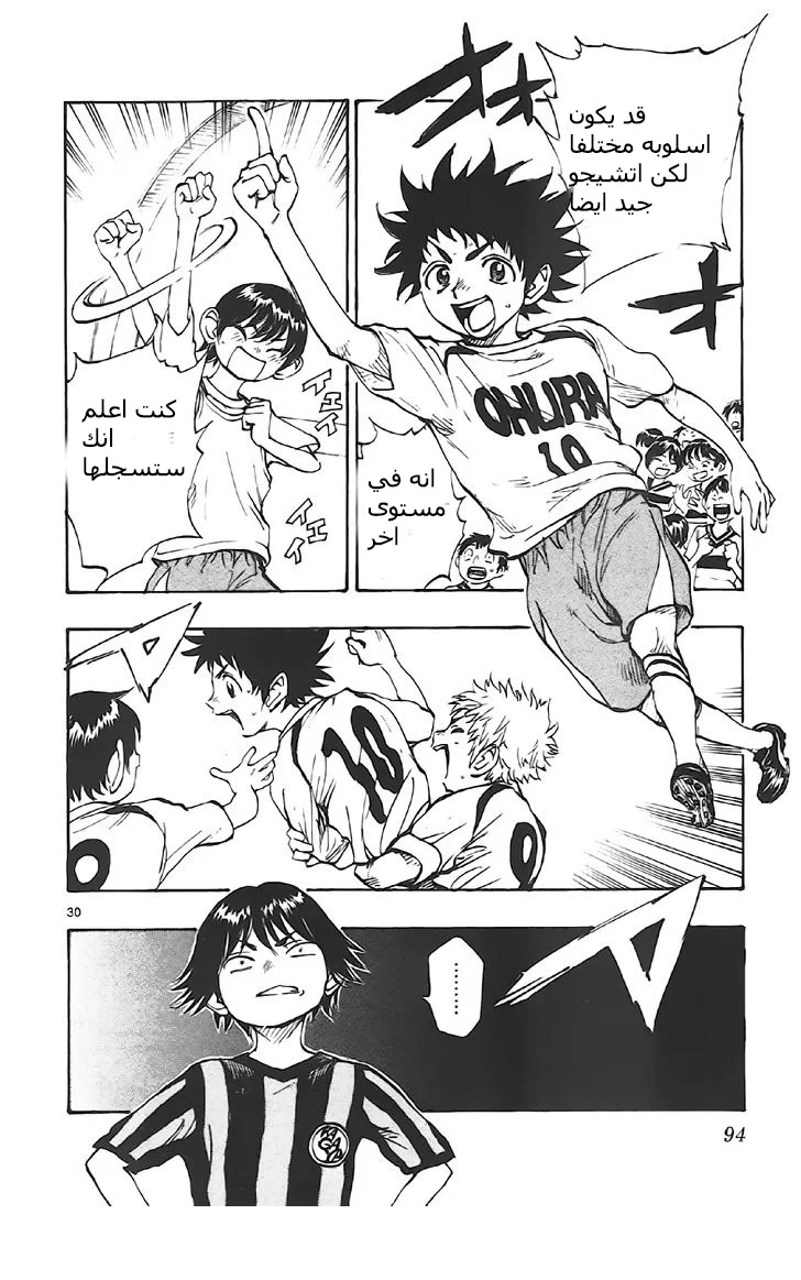 Read Be Blues! – Ao ni Nare AR Manga Online