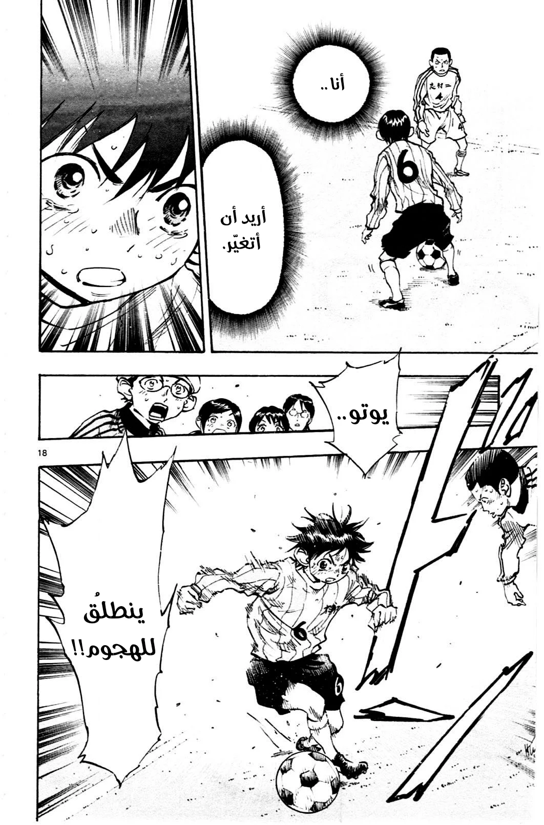 Read Be Blues! – Ao ni Nare AR Manga Online