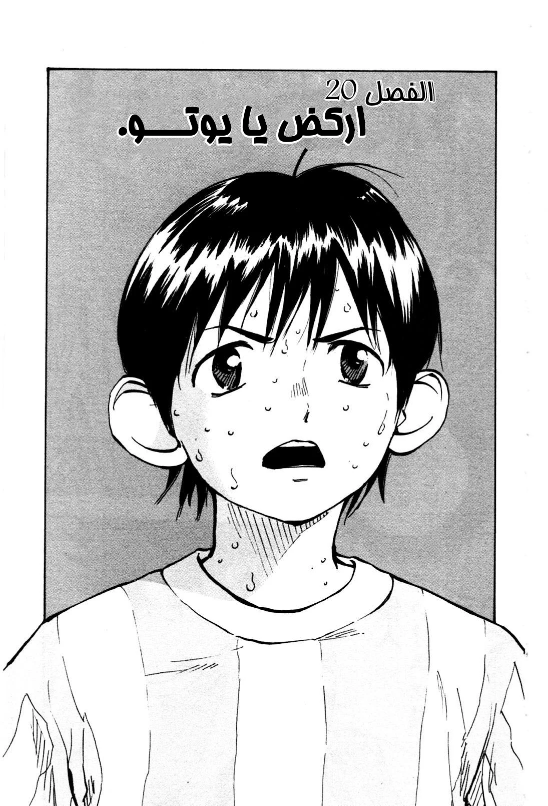Read Be Blues! – Ao ni Nare AR Manga Online