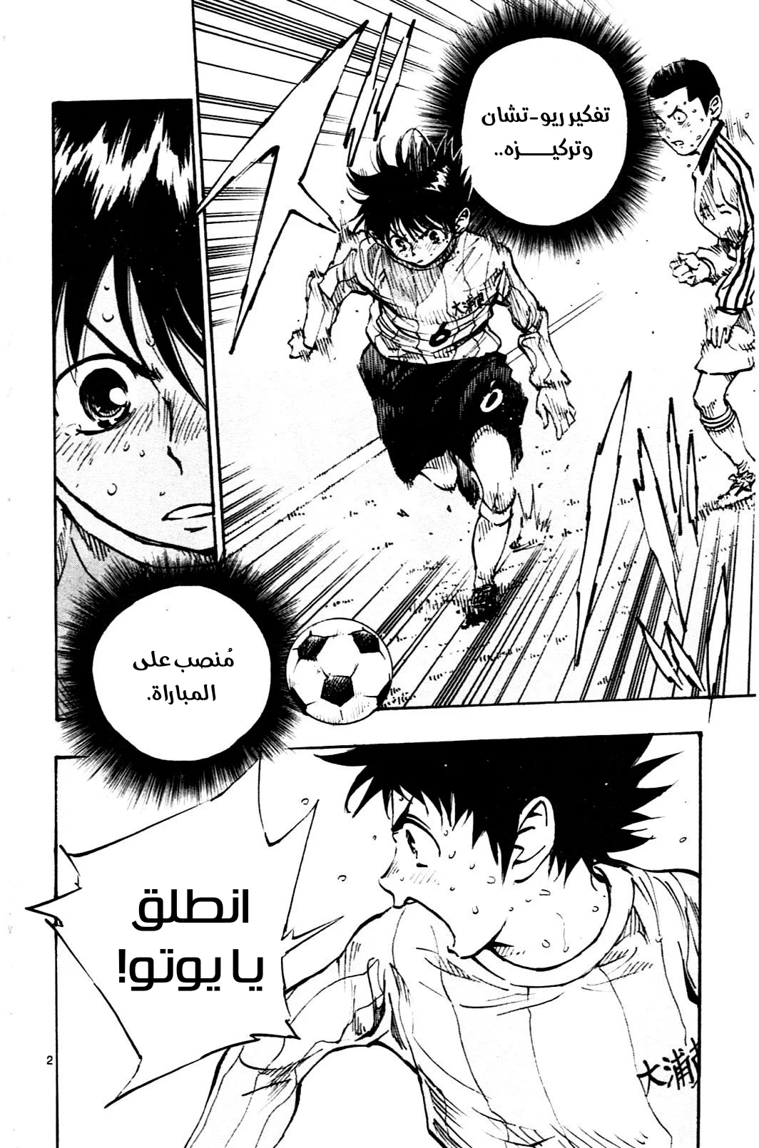 Read Be Blues! – Ao ni Nare AR Manga Online