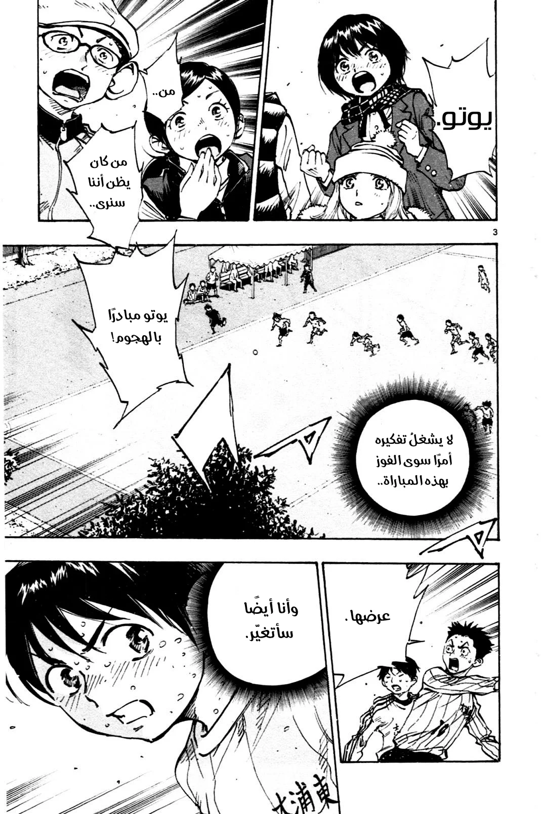 Read Be Blues! – Ao ni Nare AR Manga Online