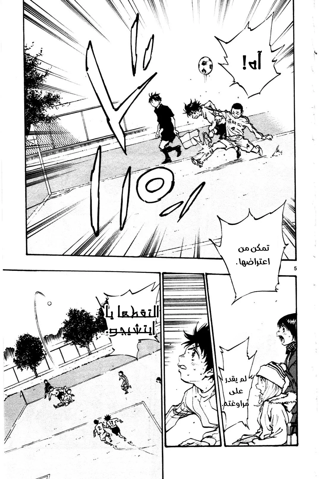 Read Be Blues! – Ao ni Nare AR Manga Online