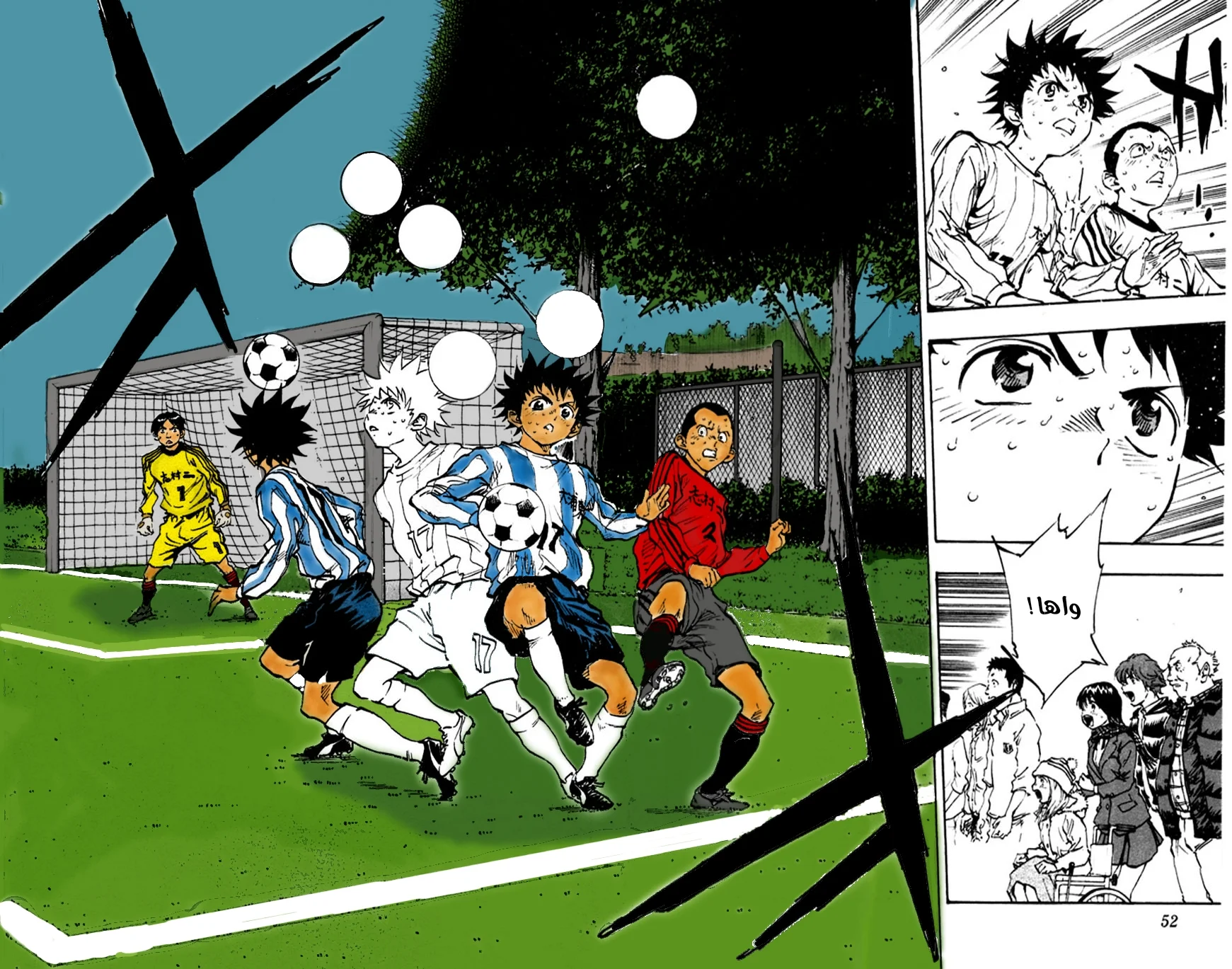 Read Be Blues! – Ao ni Nare AR Manga Online