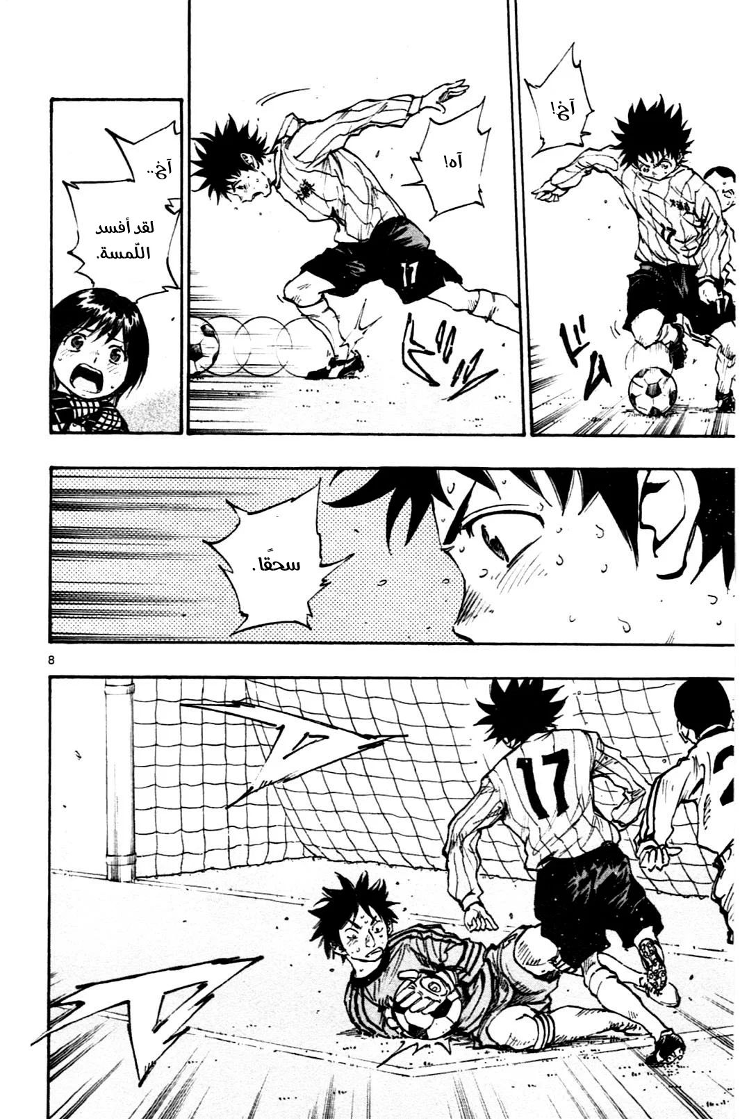 Read Be Blues! – Ao ni Nare AR Manga Online