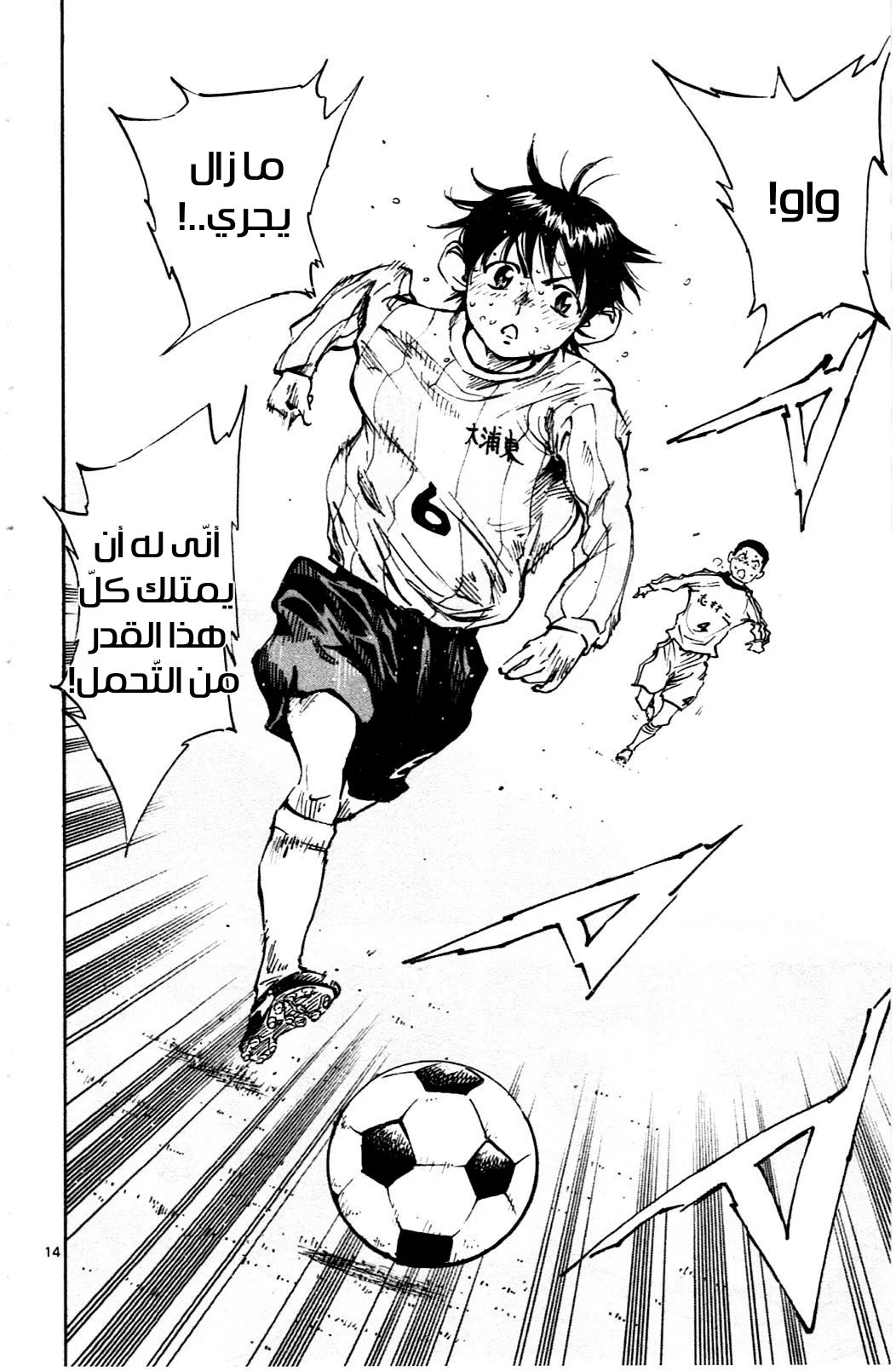 Read Be Blues! – Ao ni Nare AR Manga Online