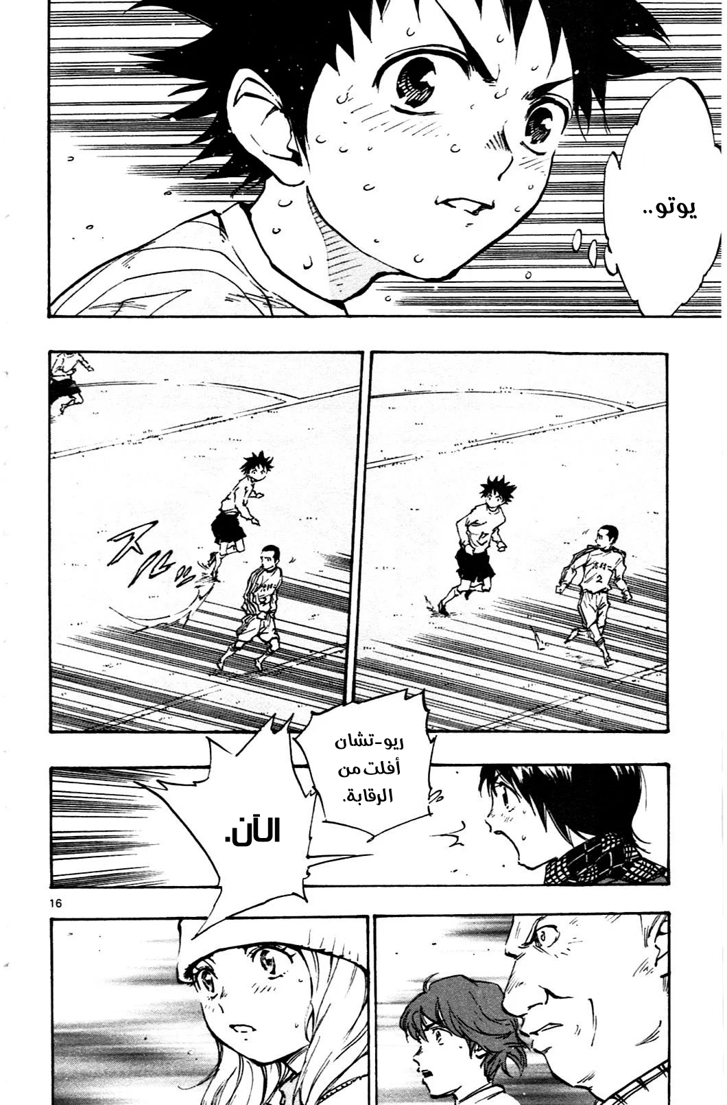 Read Be Blues! – Ao ni Nare AR Manga Online