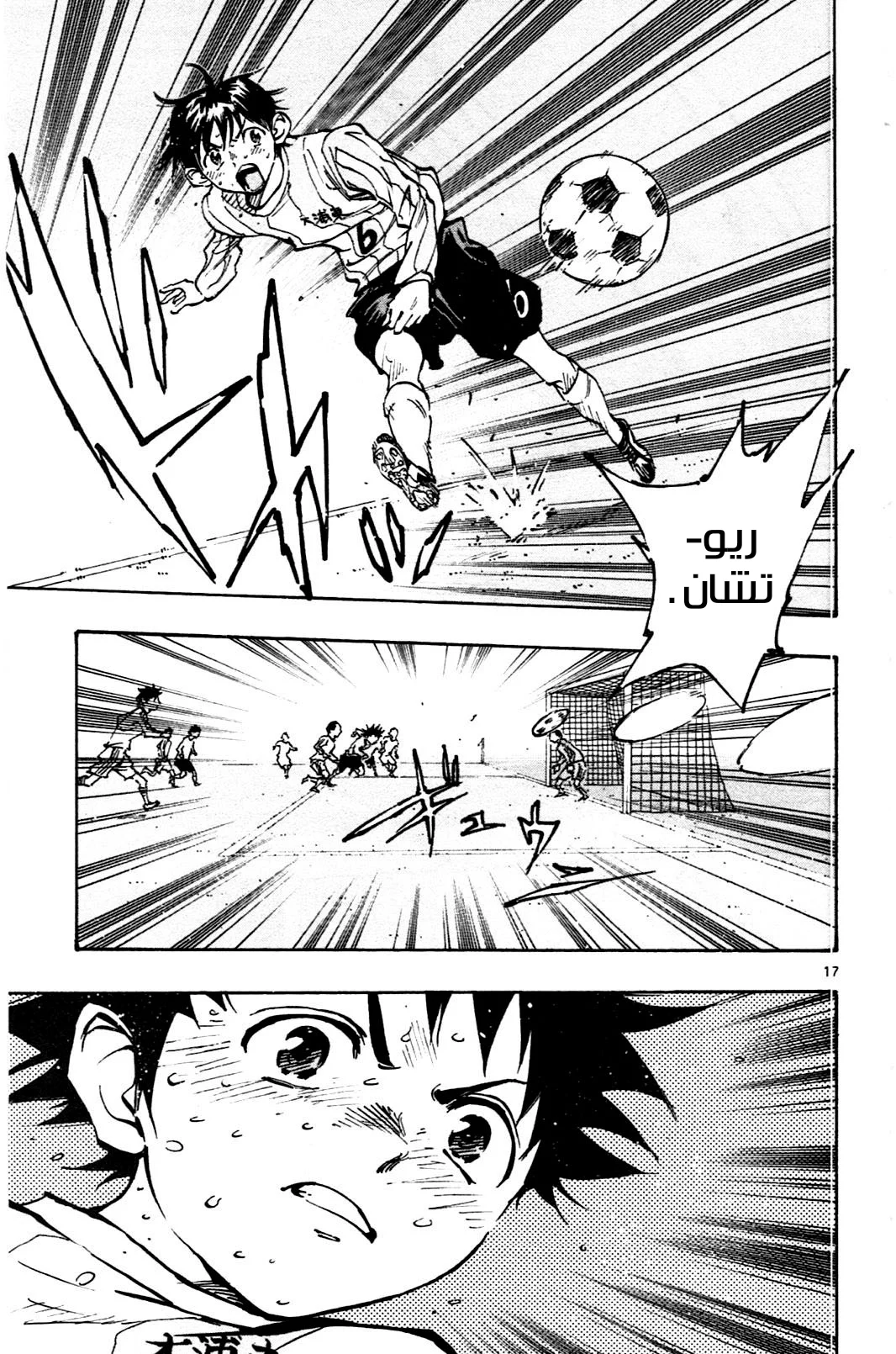 Read Be Blues! – Ao ni Nare AR Manga Online