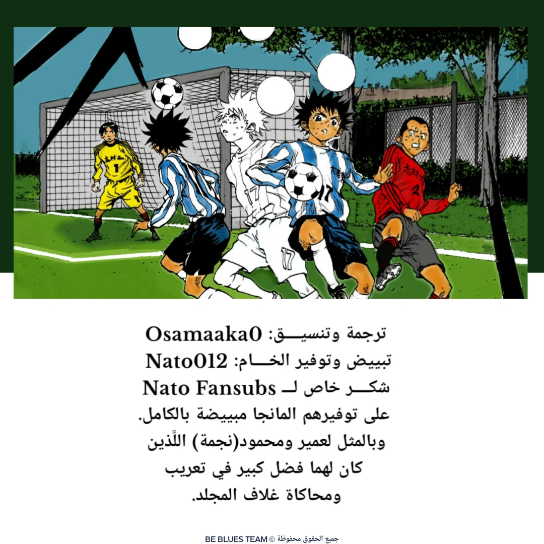 Read Be Blues! – Ao ni Nare AR Manga Online