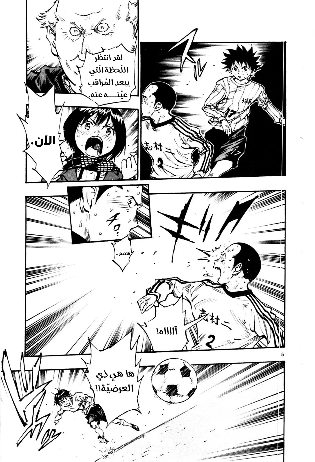 Read Be Blues! – Ao ni Nare AR Manga Online