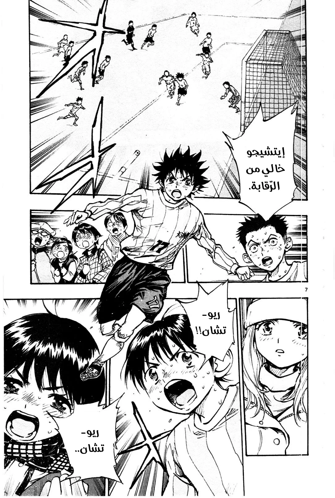 Read Be Blues! – Ao ni Nare AR Manga Online