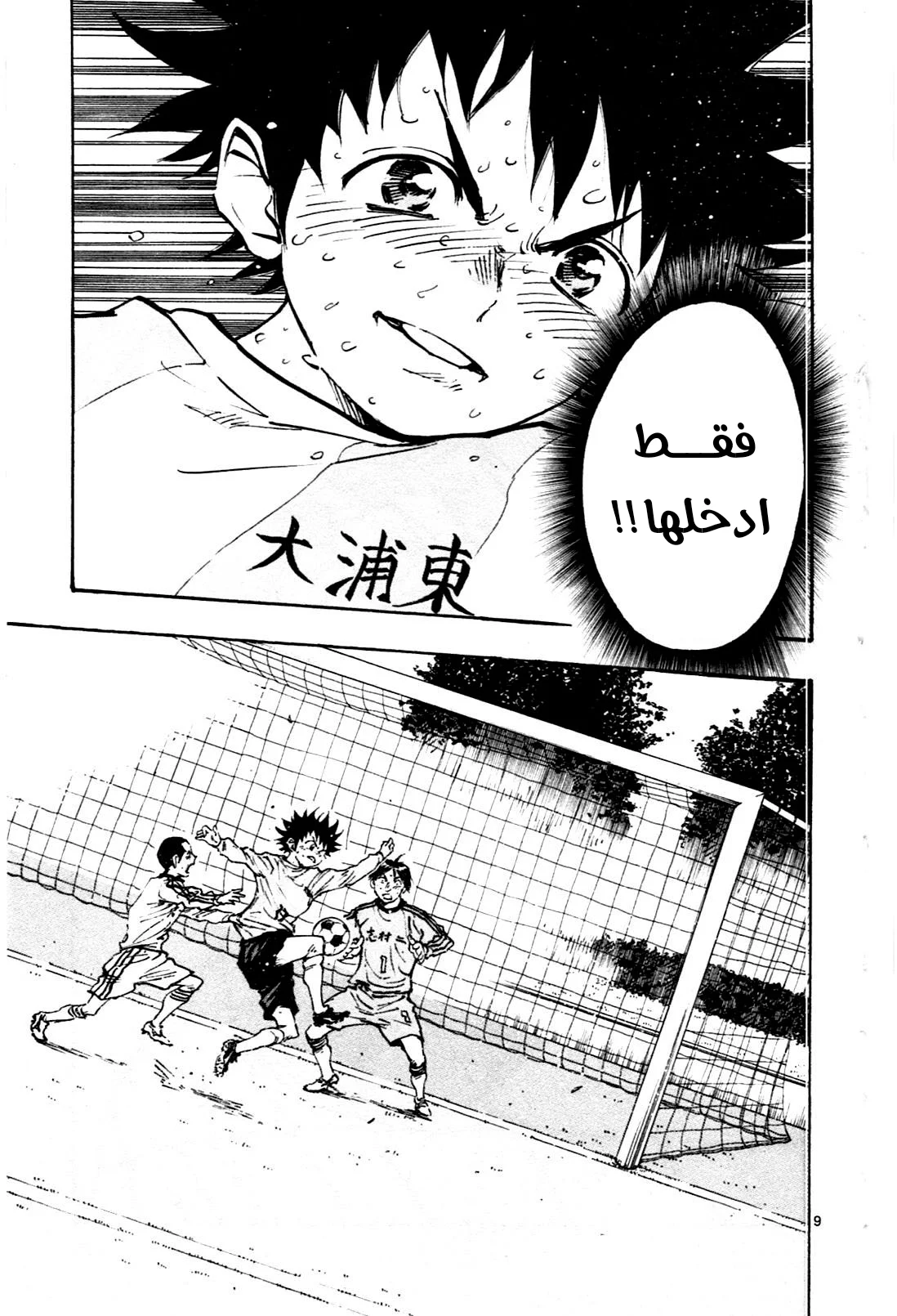 Read Be Blues! – Ao ni Nare AR Manga Online