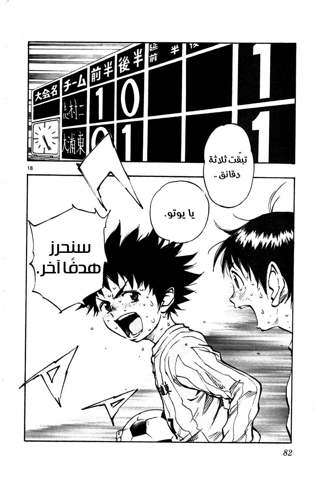 Read Be Blues! – Ao ni Nare AR Manga Online