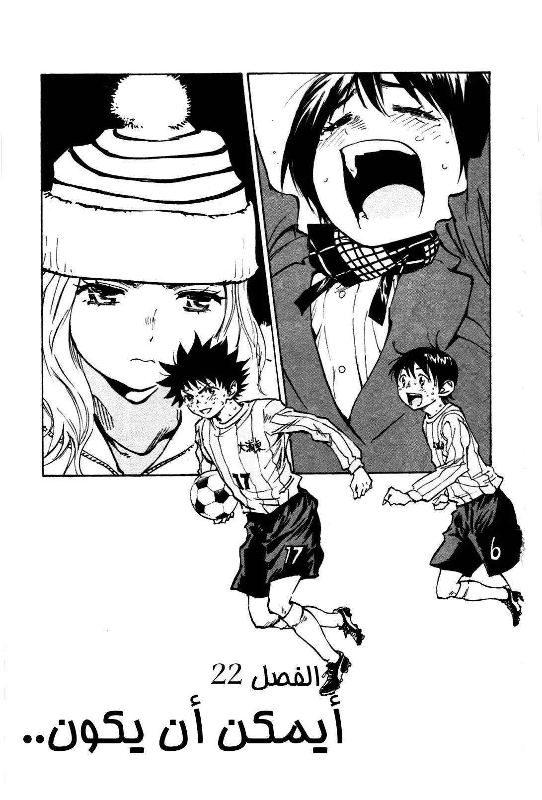 Read Be Blues! – Ao ni Nare AR Manga Online
