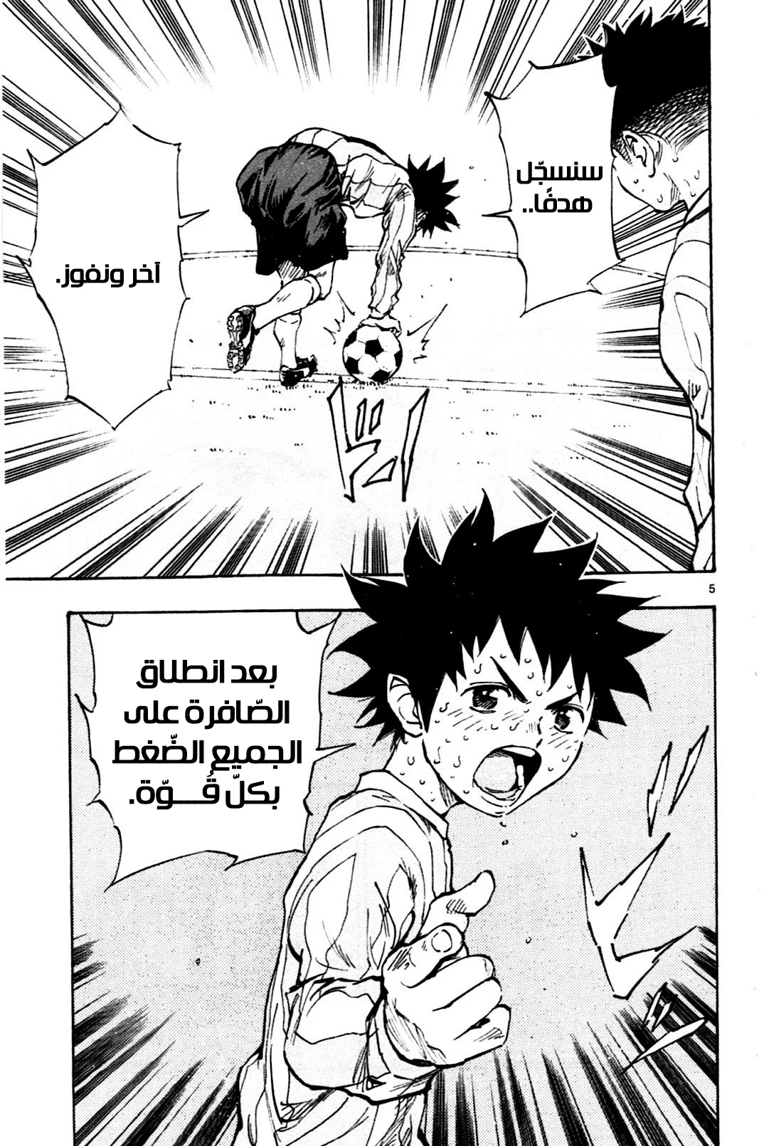 Read Be Blues! – Ao ni Nare AR Manga Online