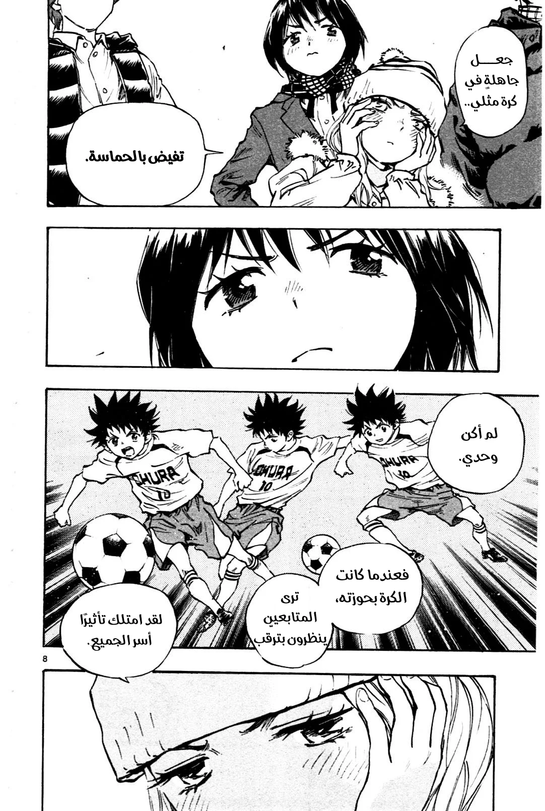 Read Be Blues! – Ao ni Nare AR Manga Online