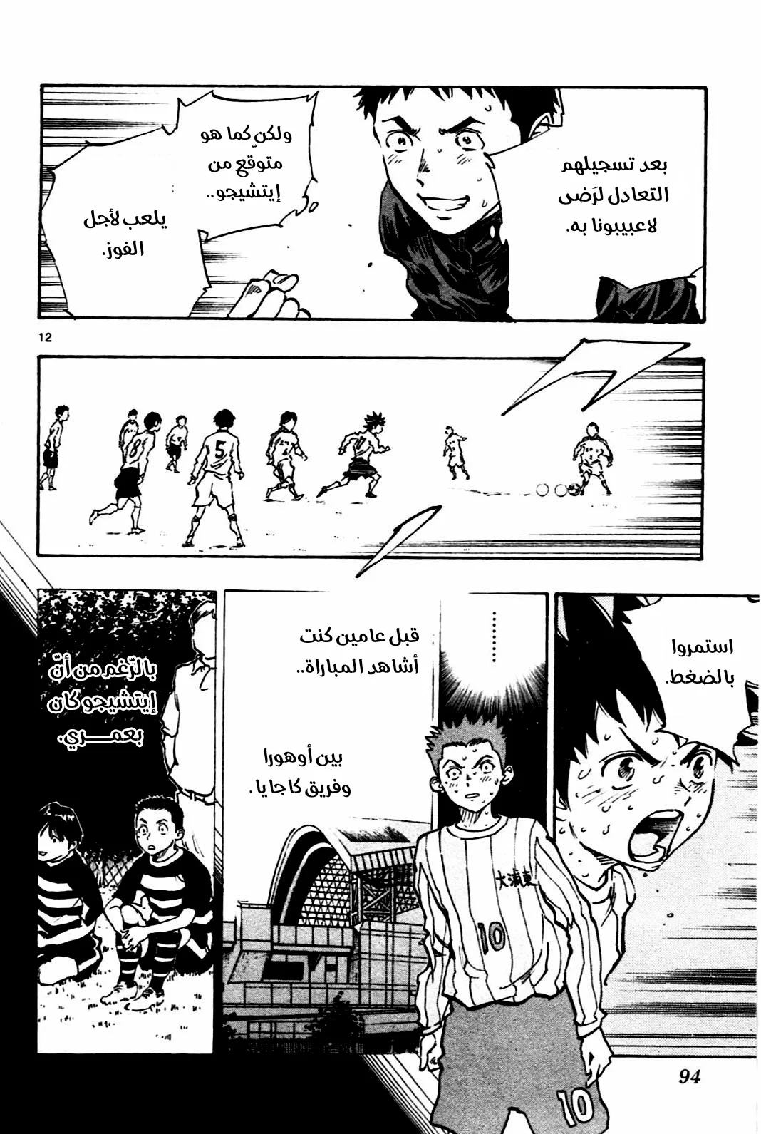 Read Be Blues! – Ao ni Nare AR Manga Online
