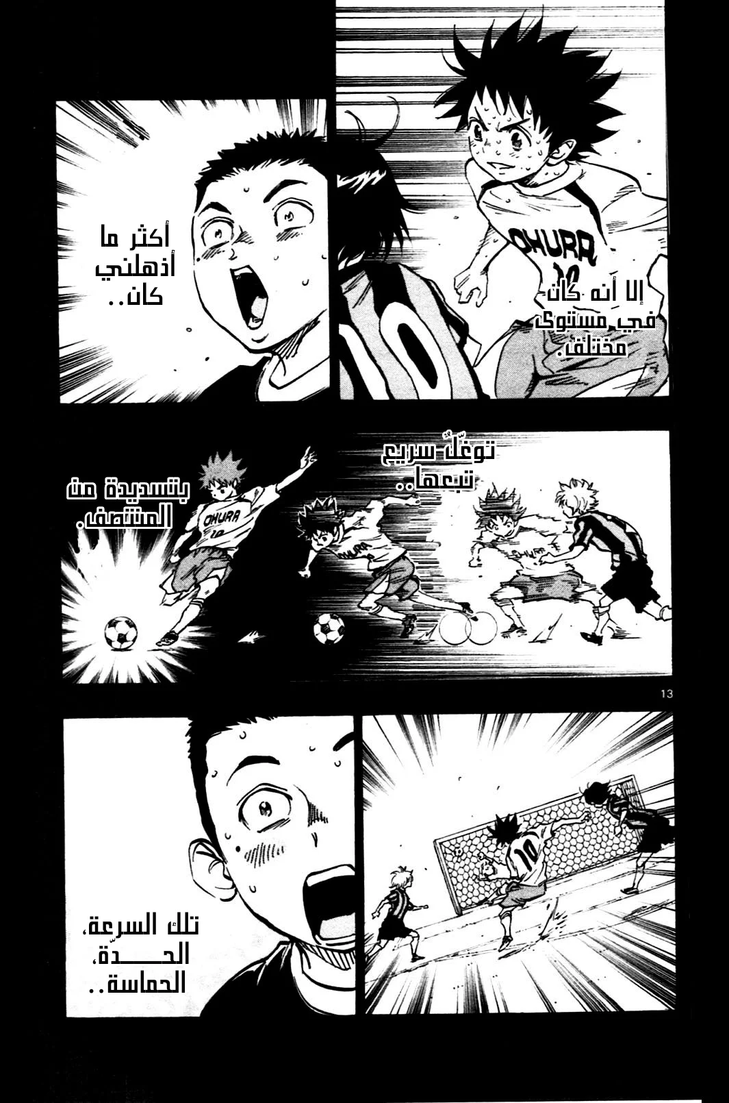 Read Be Blues! – Ao ni Nare AR Manga Online