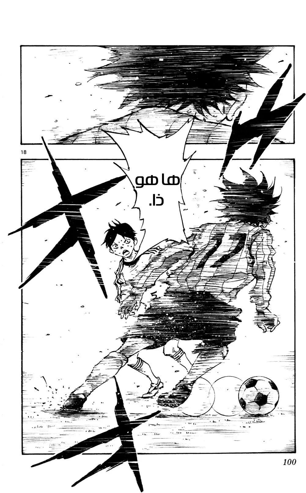 Read Be Blues! – Ao ni Nare AR Manga Online
