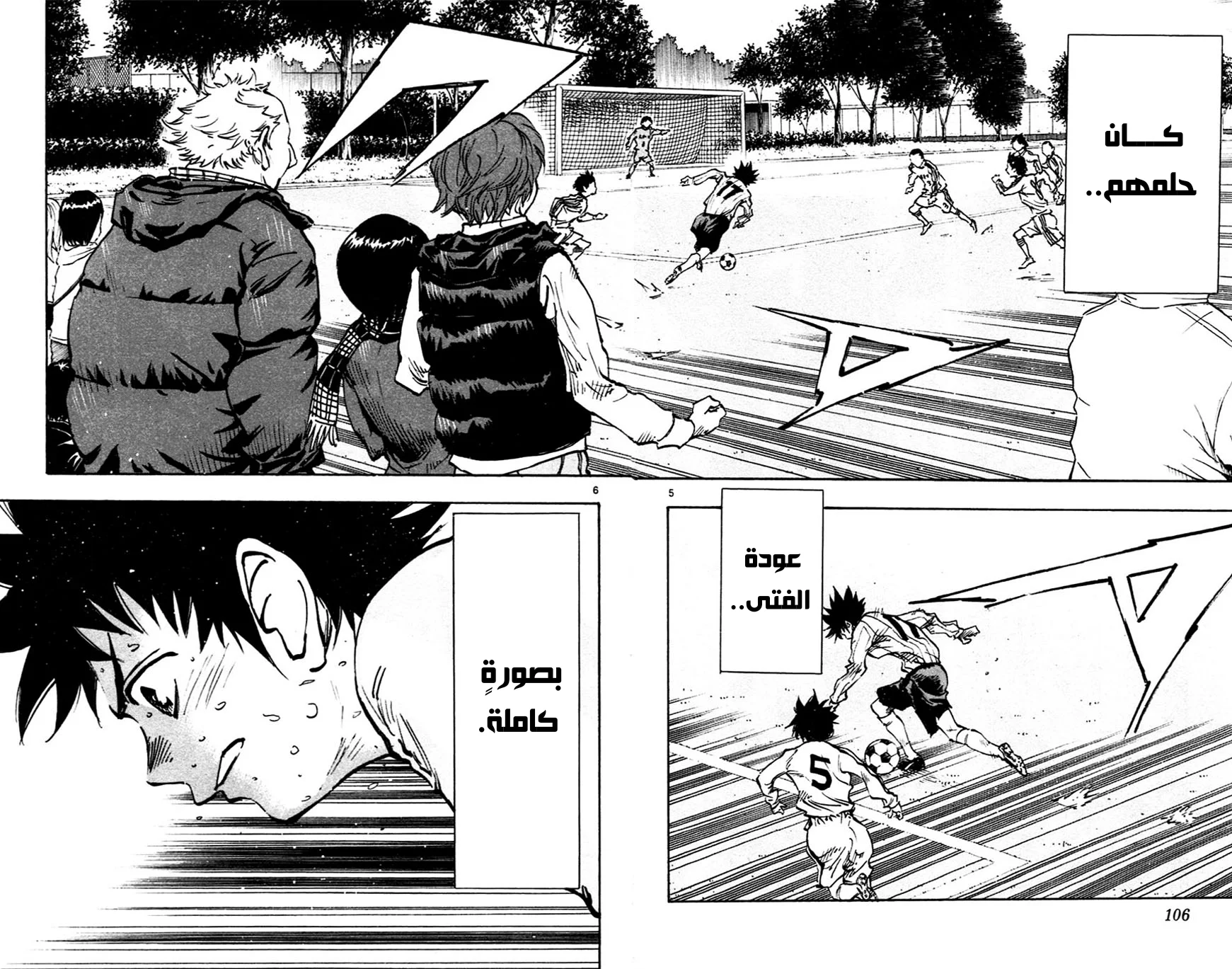 Read Be Blues! – Ao ni Nare AR Manga Online