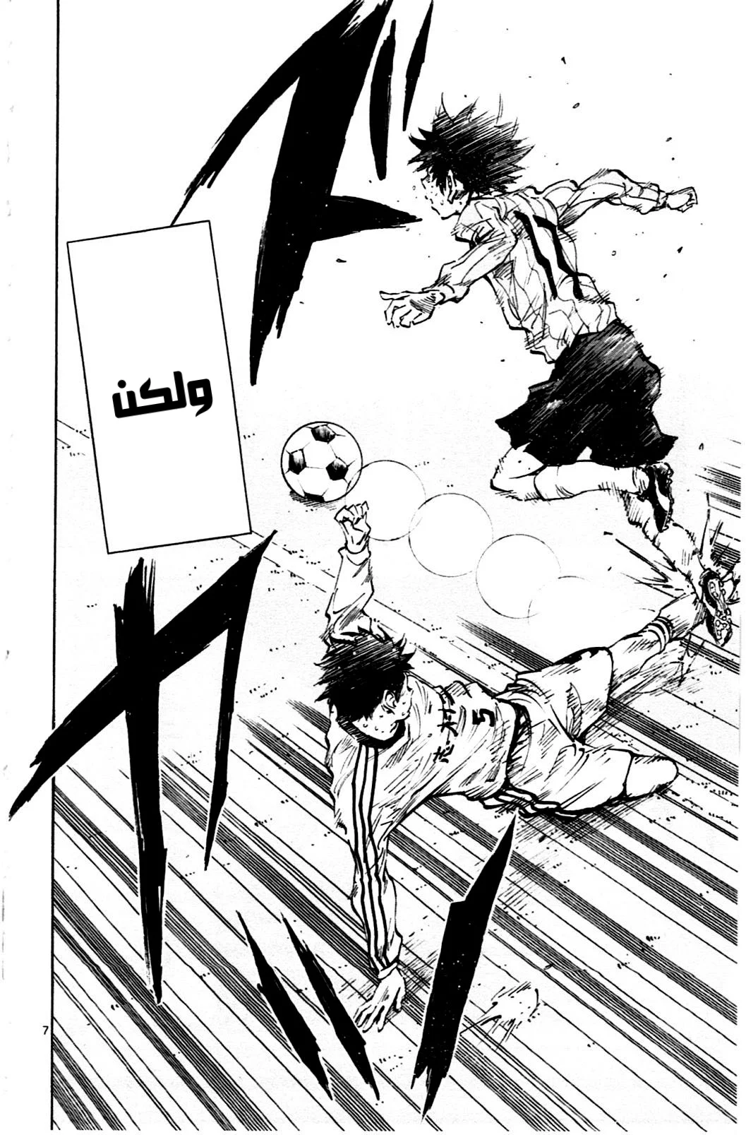 Read Be Blues! – Ao ni Nare AR Manga Online
