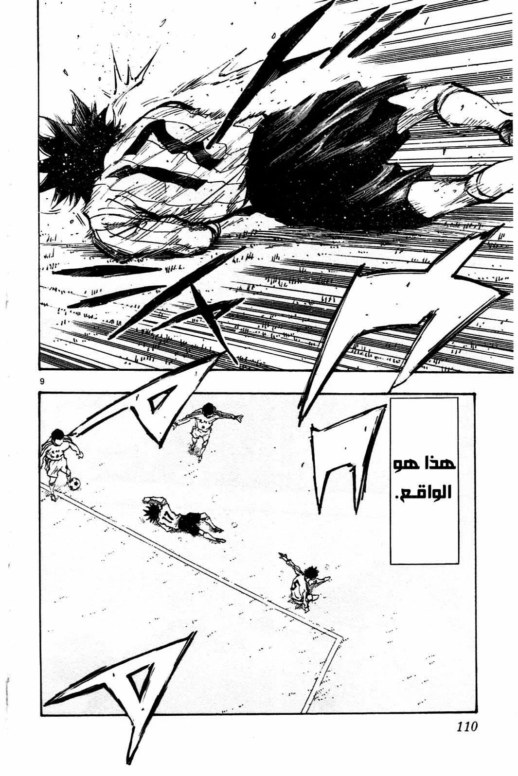 Read Be Blues! – Ao ni Nare AR Manga Online