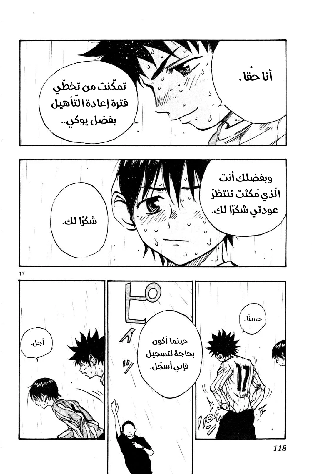 Read Be Blues! – Ao ni Nare AR Manga Online