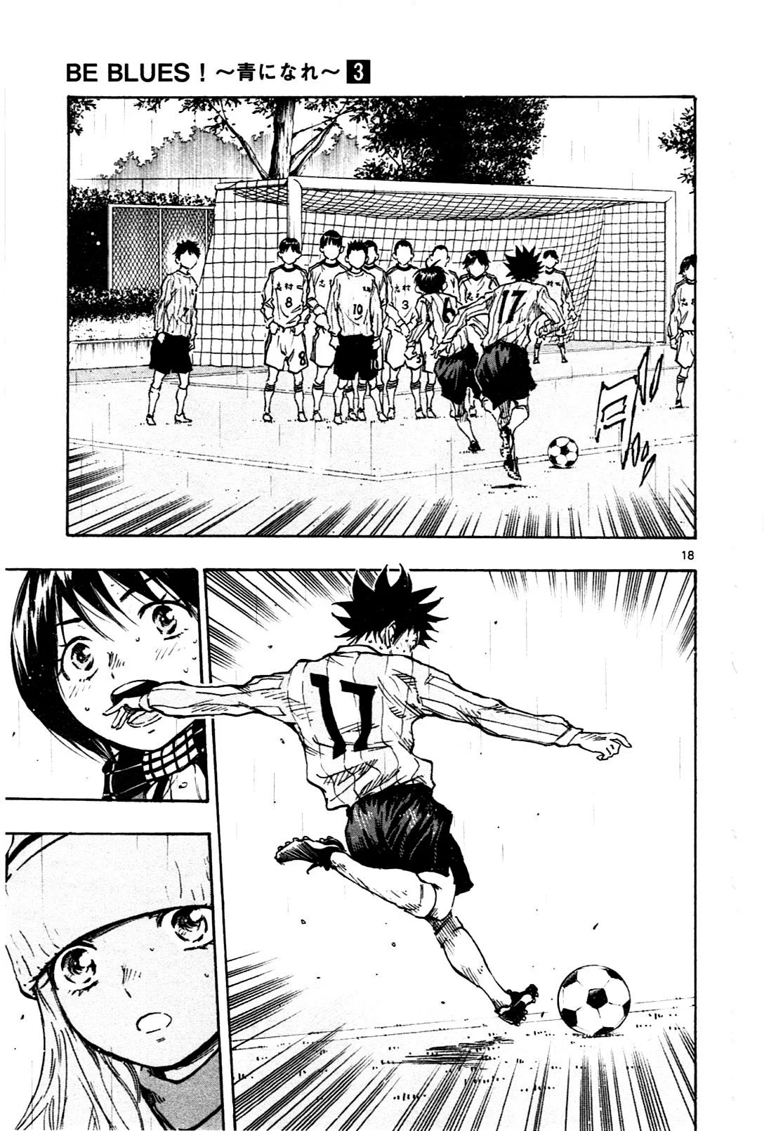 Read Be Blues! – Ao ni Nare AR Manga Online