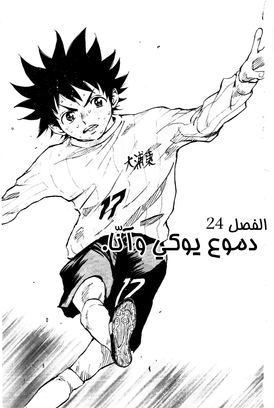 Read Be Blues! – Ao ni Nare AR Manga Online