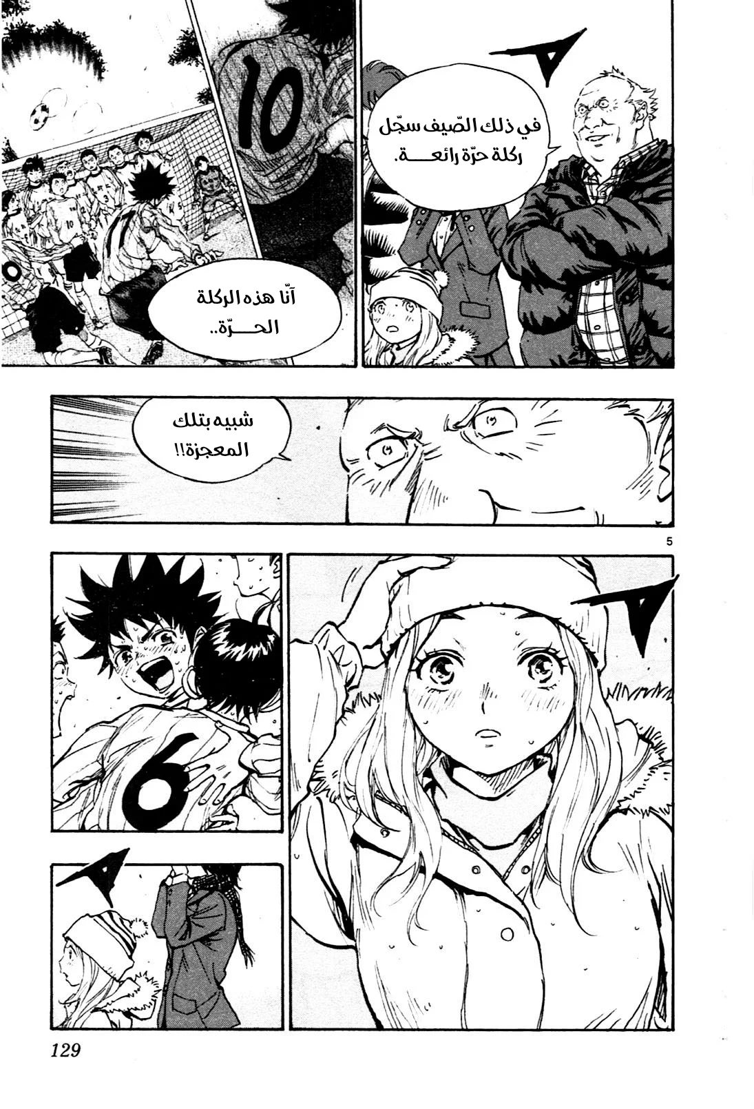Read Be Blues! – Ao ni Nare AR Manga Online