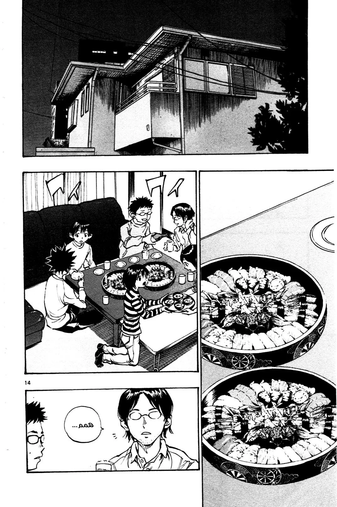 Read Be Blues! – Ao ni Nare AR Manga Online