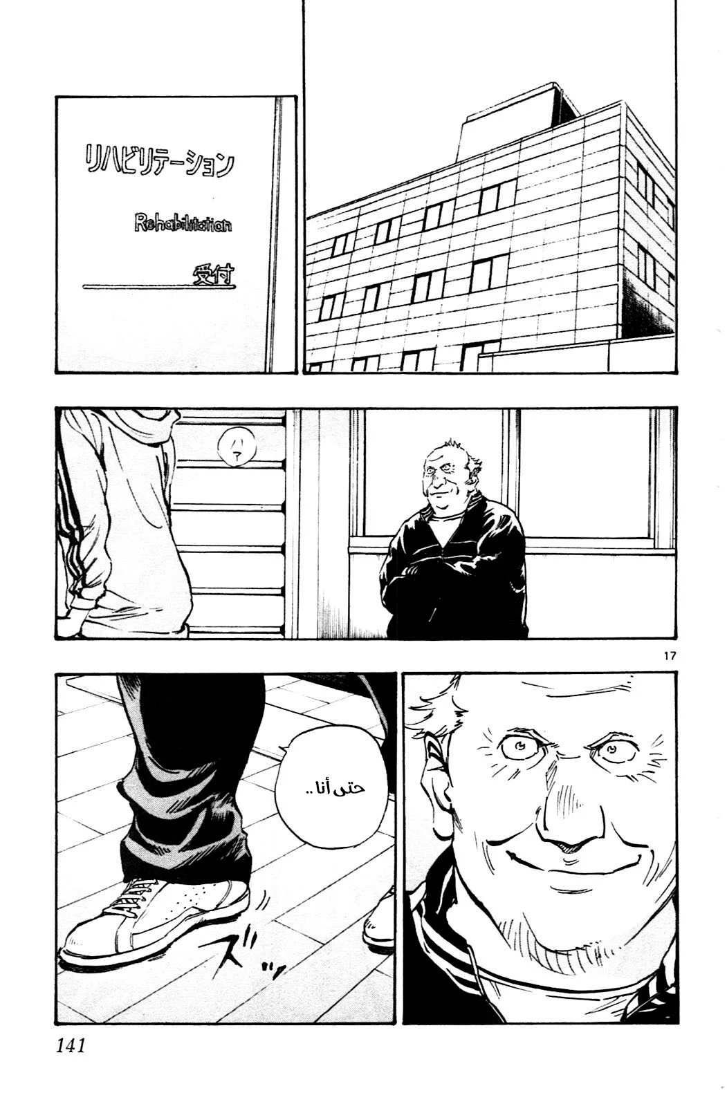 Read Be Blues! – Ao ni Nare AR Manga Online