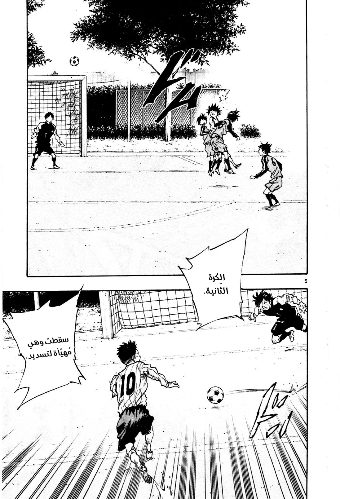 Read Be Blues! – Ao ni Nare AR Manga Online