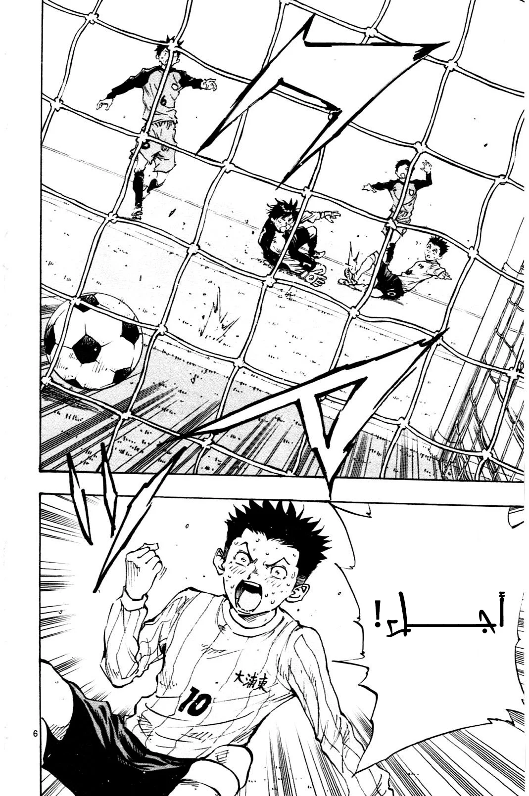 Read Be Blues! – Ao ni Nare AR Manga Online