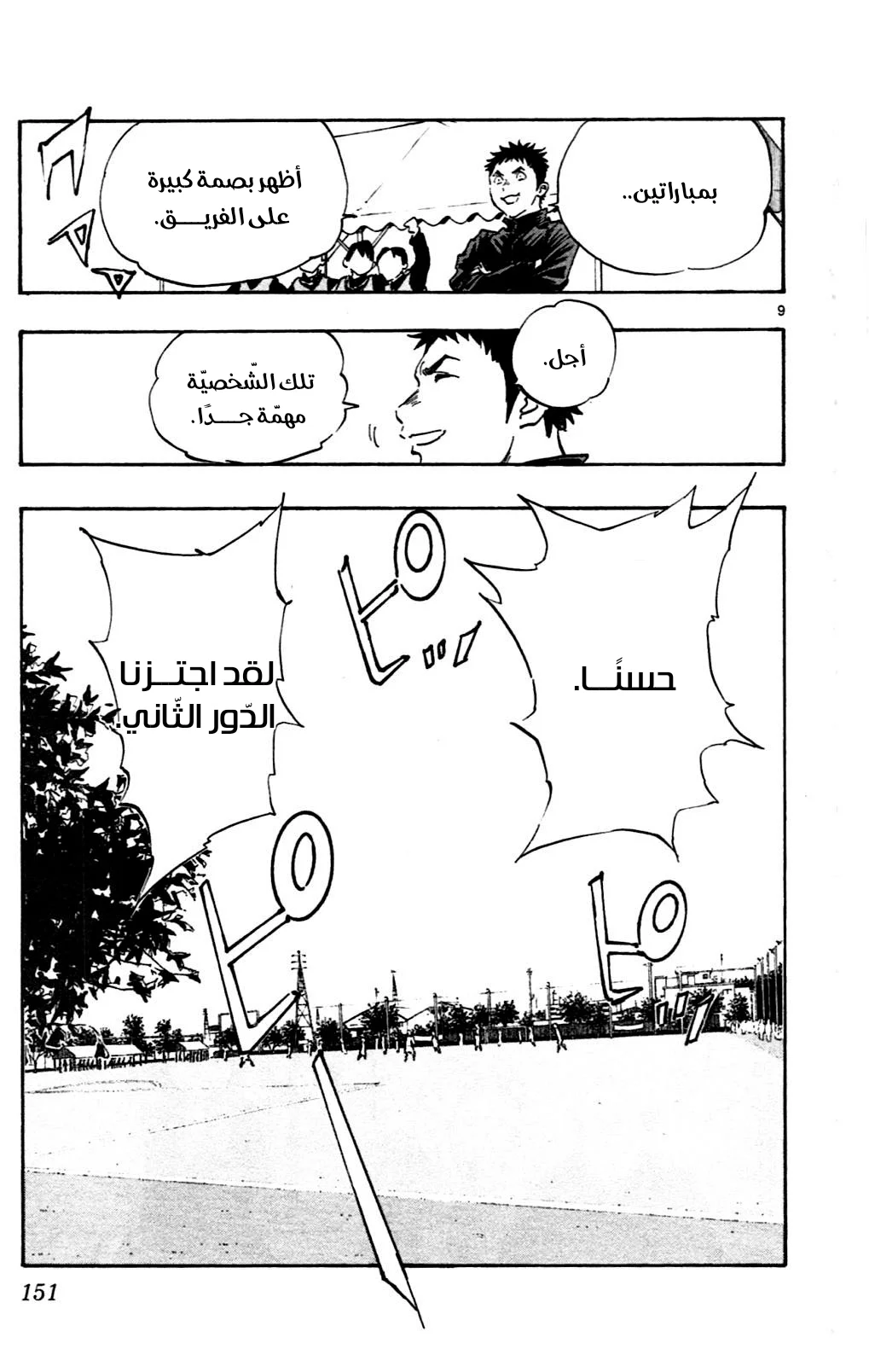 Read Be Blues! – Ao ni Nare AR Manga Online