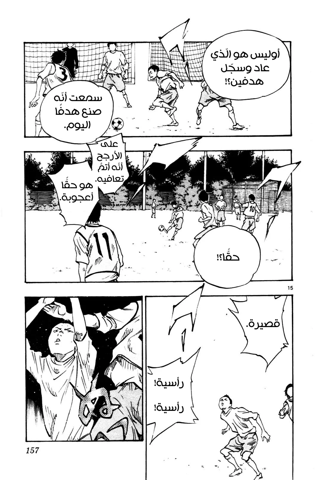 Read Be Blues! – Ao ni Nare AR Manga Online