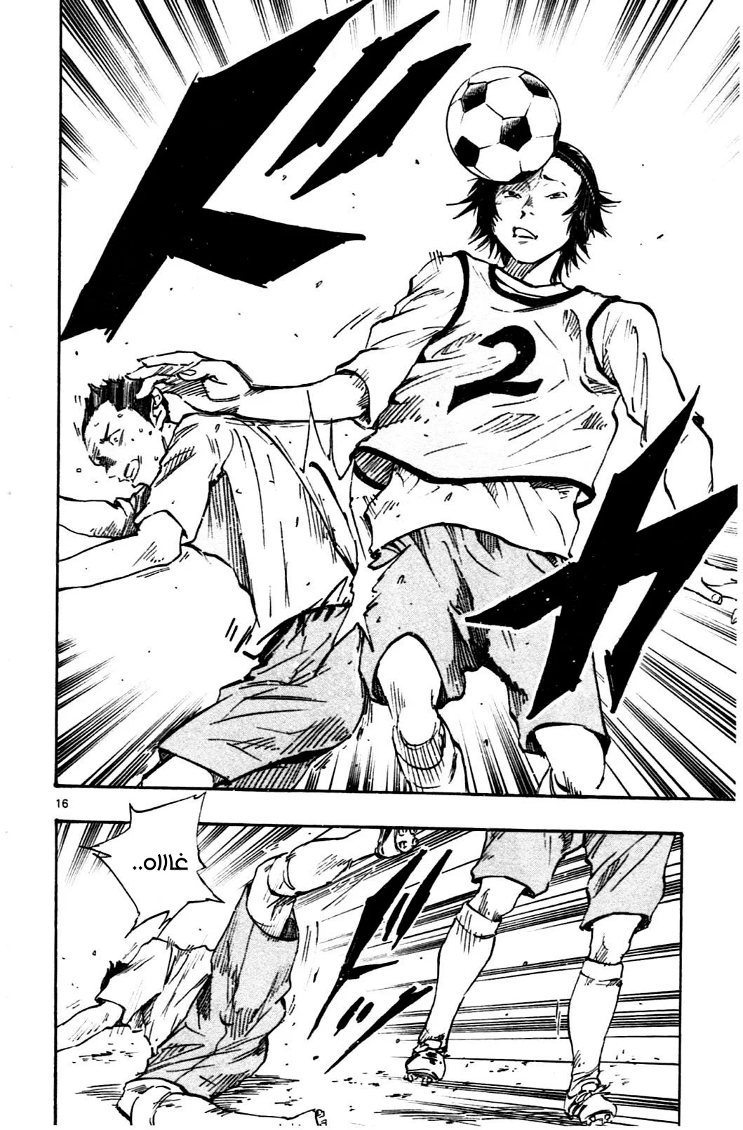Read Be Blues! – Ao ni Nare AR Manga Online