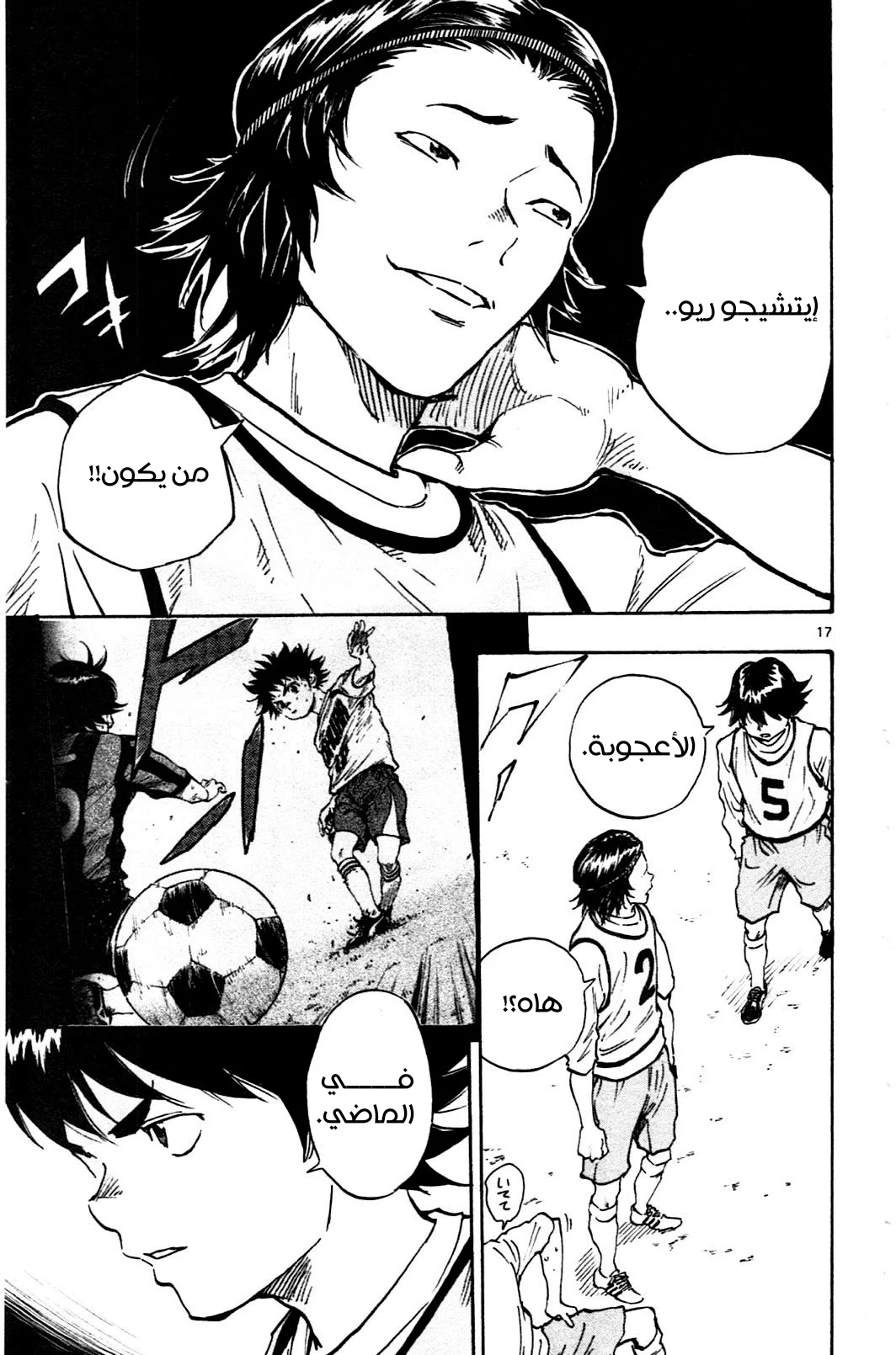 Read Be Blues! – Ao ni Nare AR Manga Online
