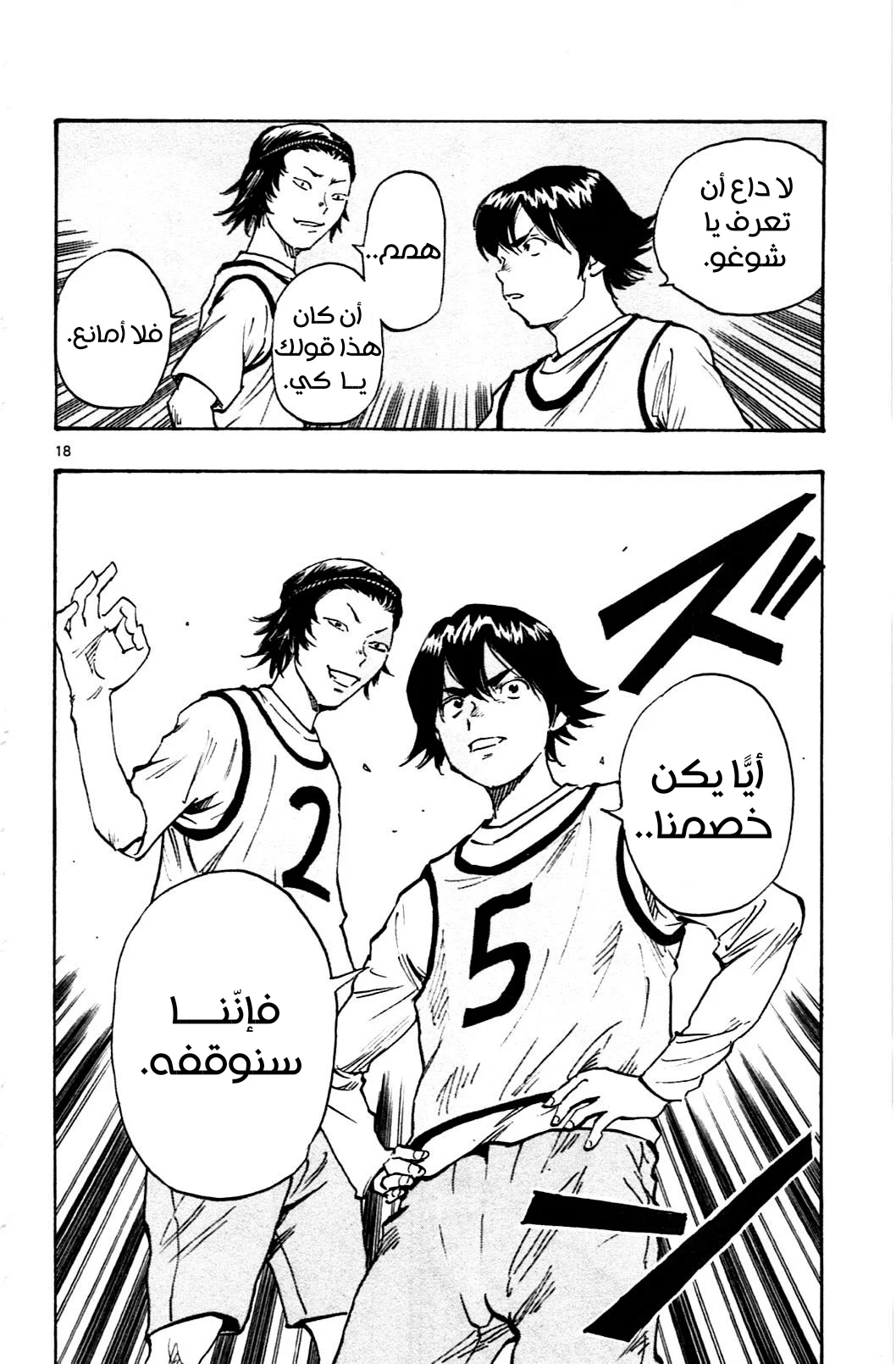 Read Be Blues! – Ao ni Nare AR Manga Online