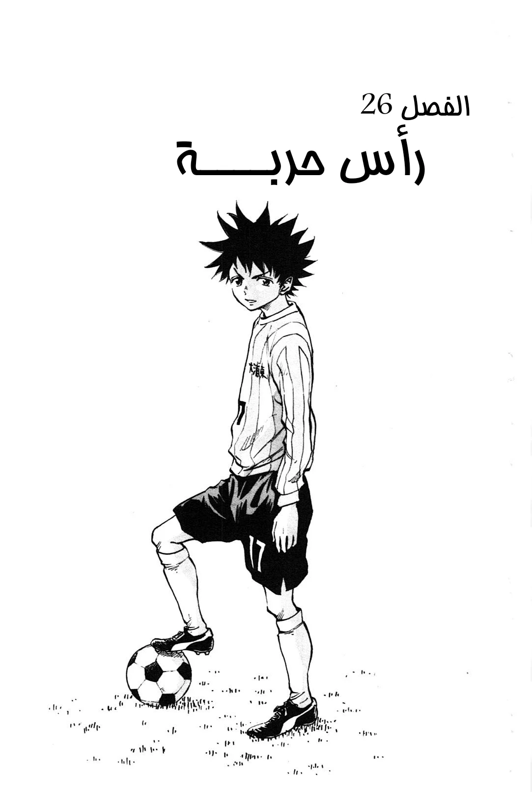 Read Be Blues! – Ao ni Nare AR Manga Online