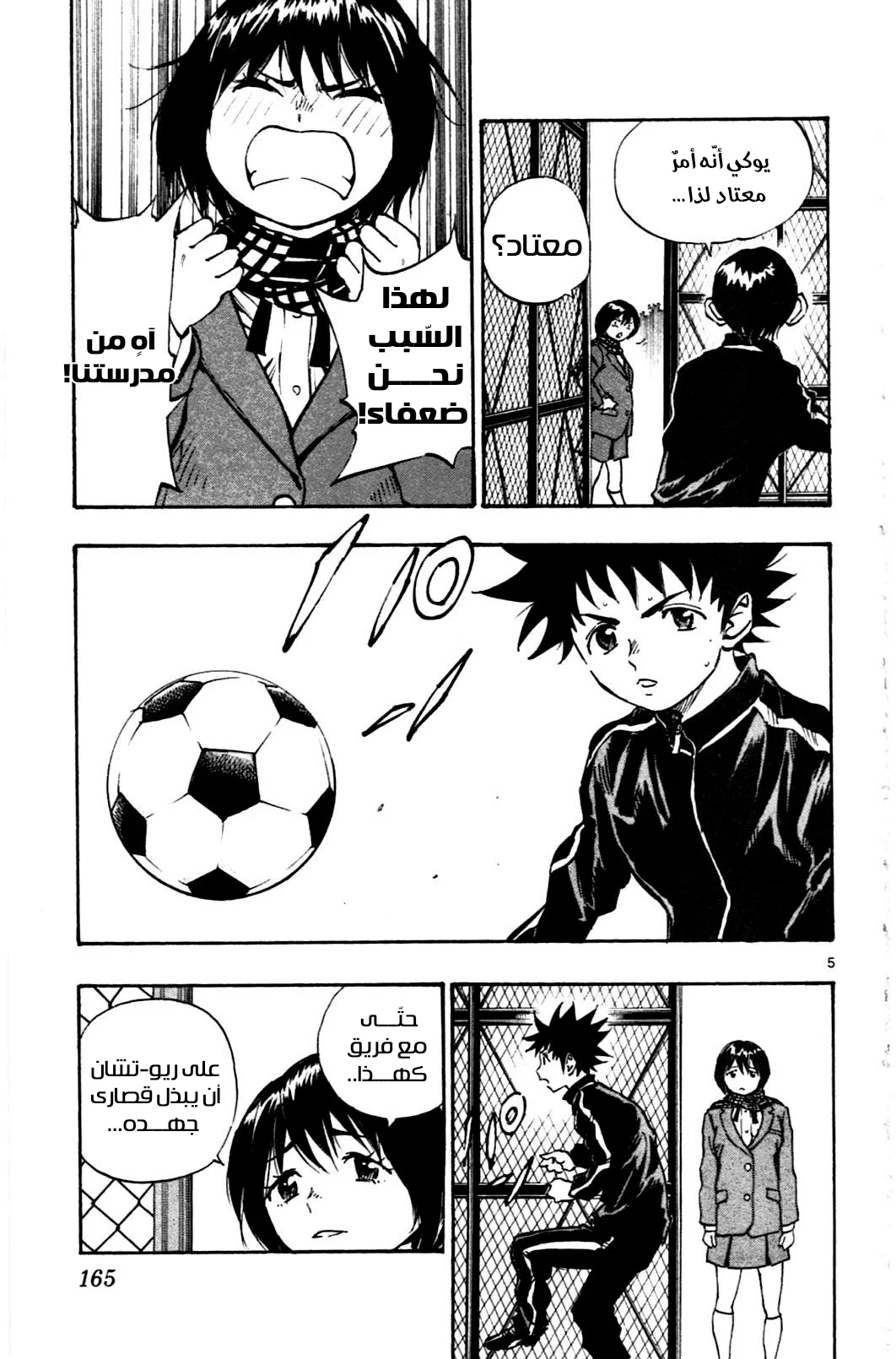 Read Be Blues! – Ao ni Nare AR Manga Online