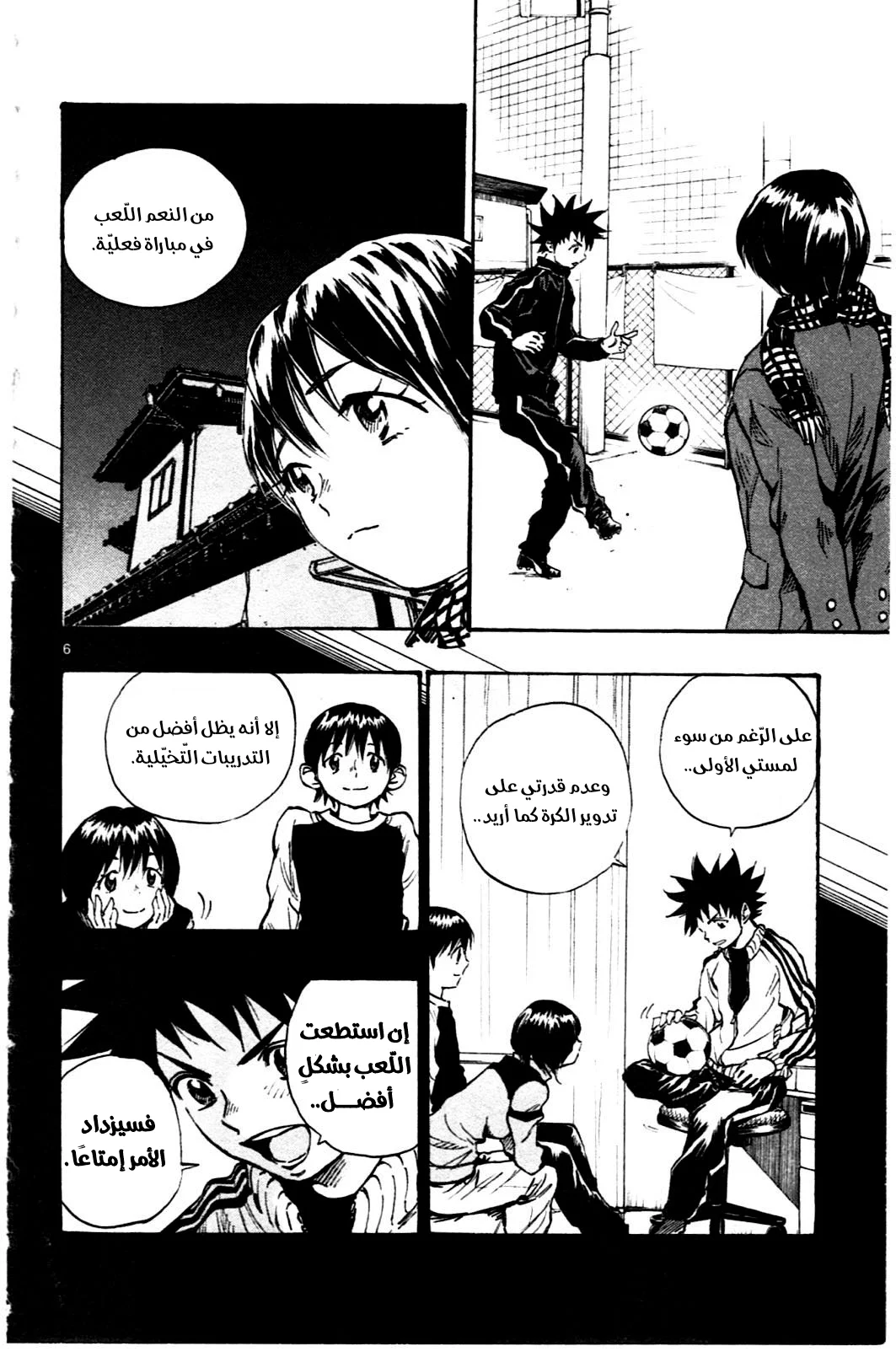 Read Be Blues! – Ao ni Nare AR Manga Online