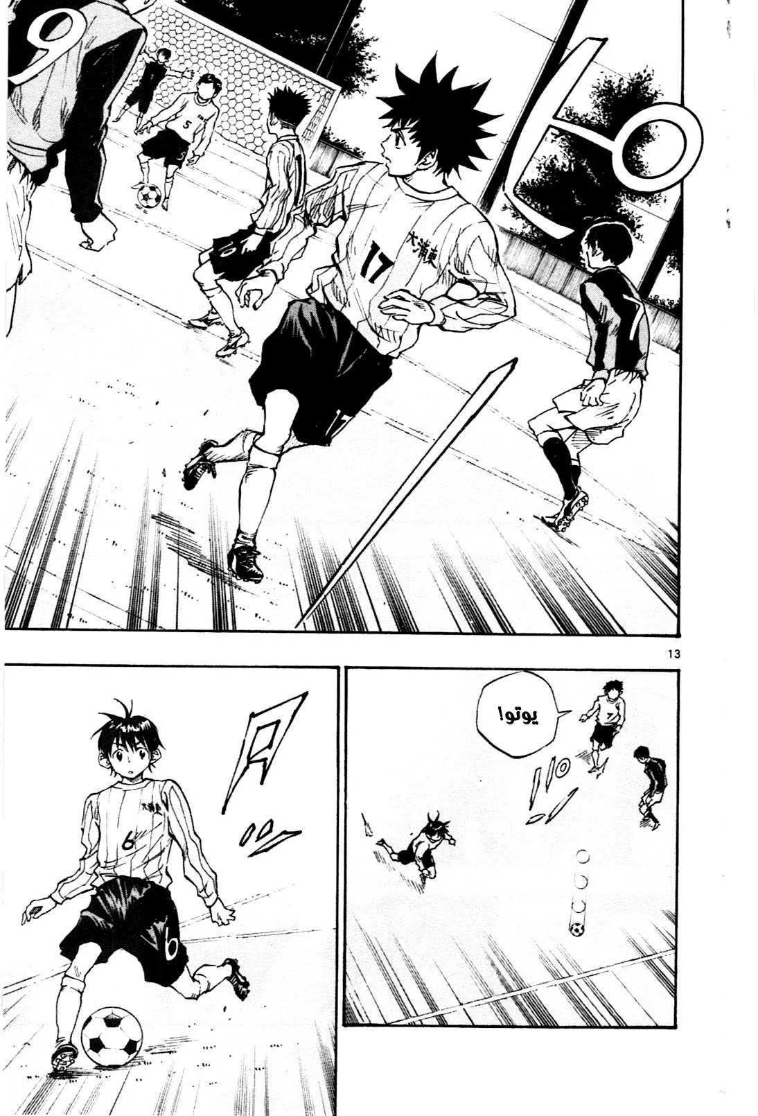 Read Be Blues! – Ao ni Nare AR Manga Online
