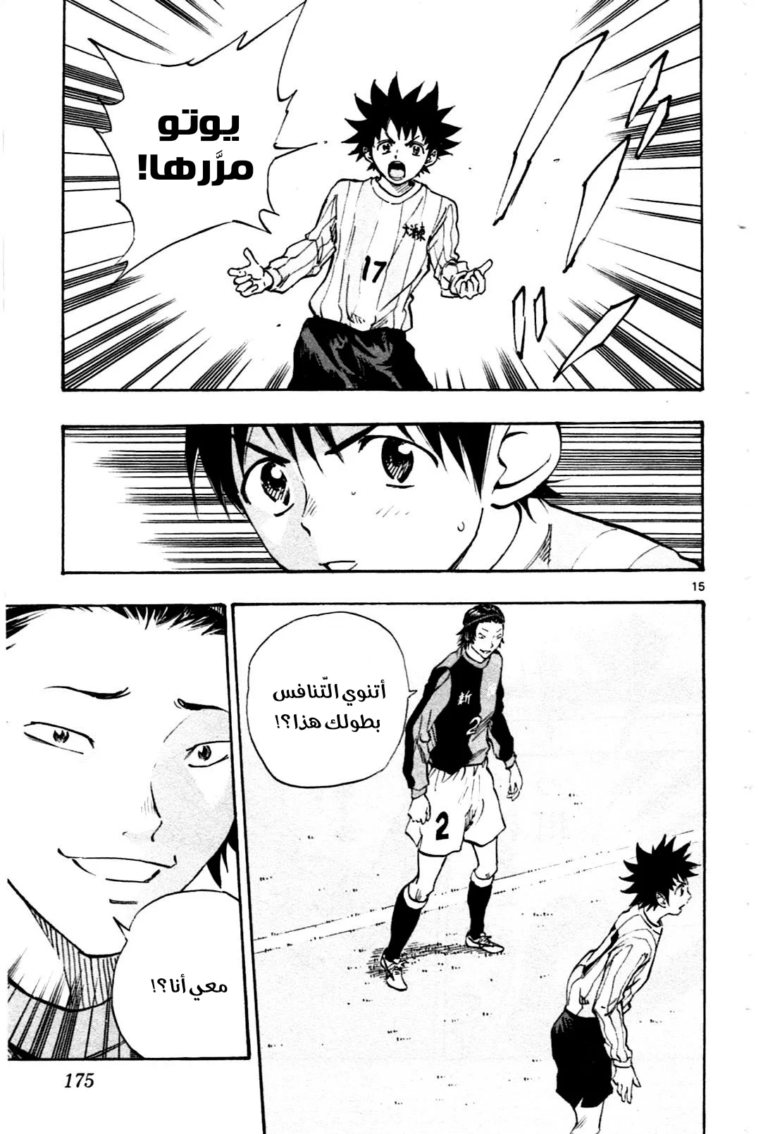 Read Be Blues! – Ao ni Nare AR Manga Online