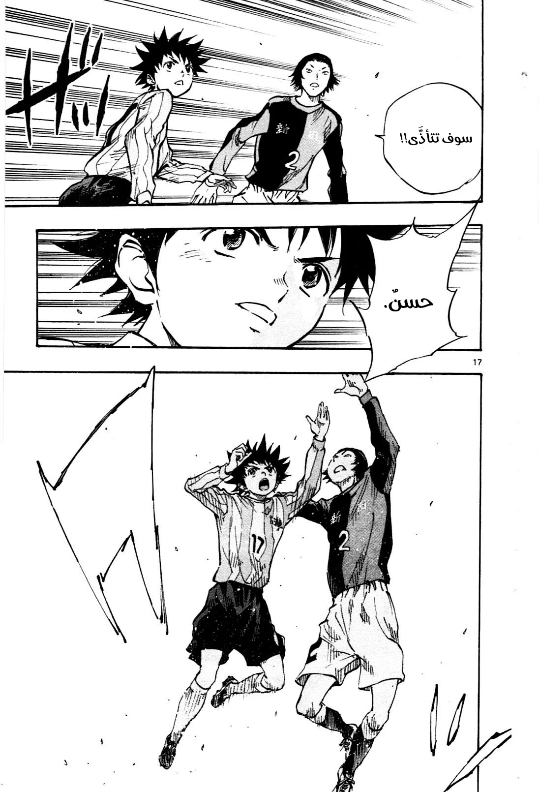 Read Be Blues! – Ao ni Nare AR Manga Online