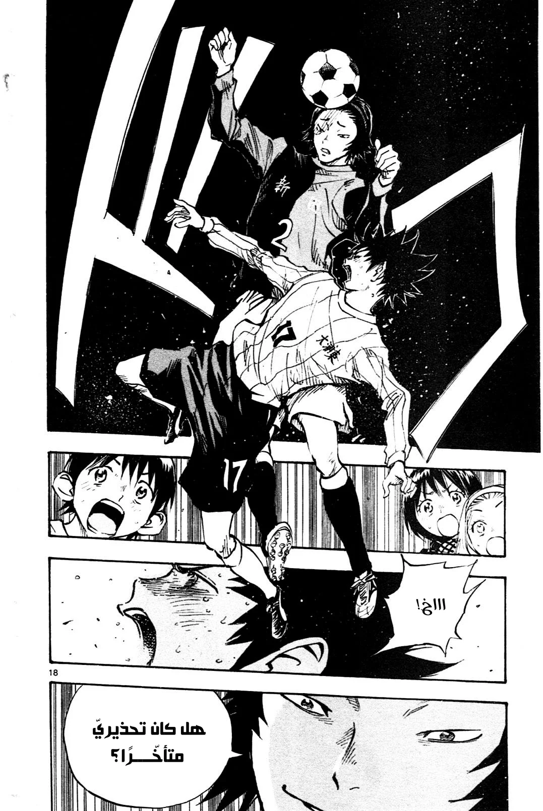 Read Be Blues! – Ao ni Nare AR Manga Online